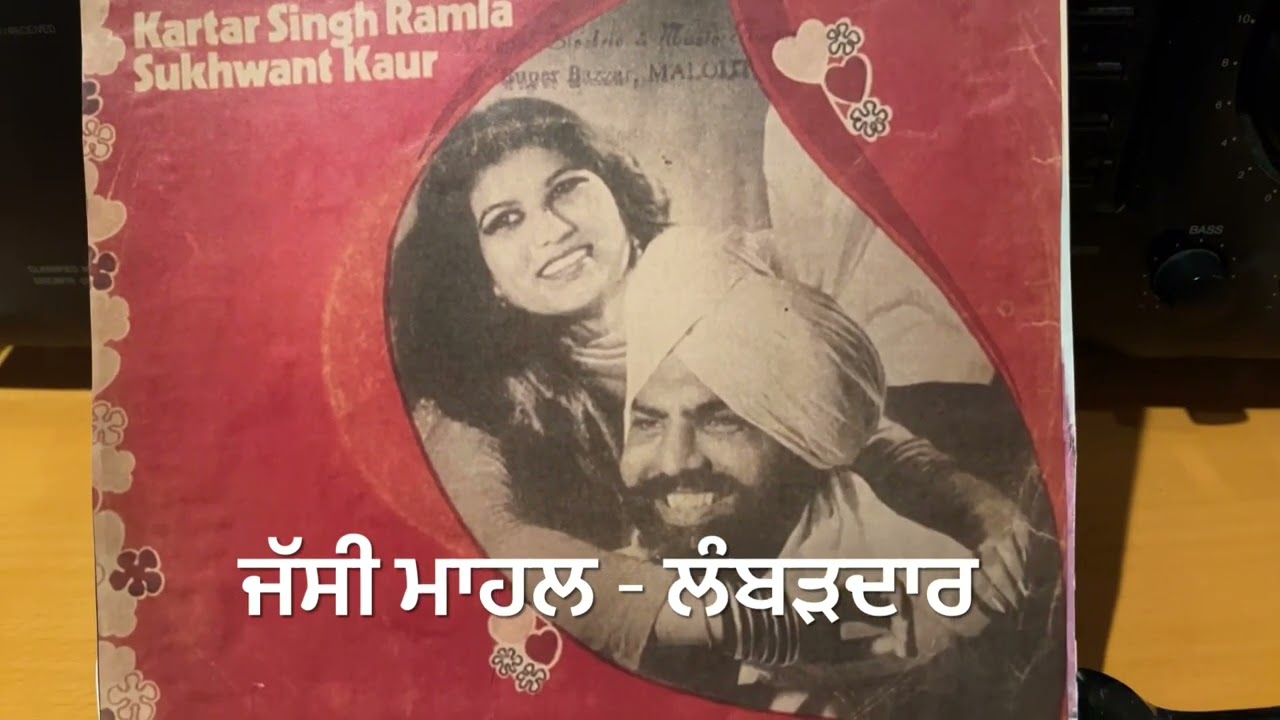 BHUL GAYI MITRAN NU-ਭੁੱਲ ਗਈ ਮਿਤਰਾ ਨੂੰ KARTAR SINGH RAMLA SUKHWANT KAUR-1981-FULL EP VINYL RIP