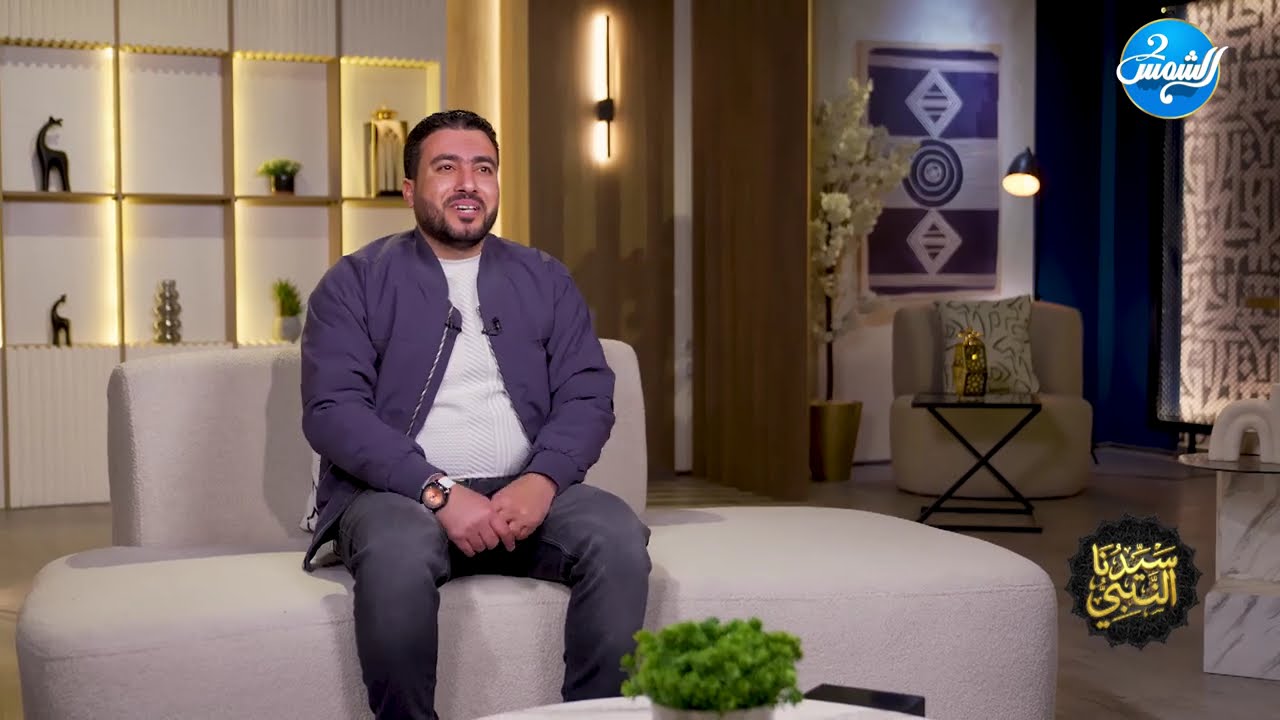 قصة النبي ﷺ من الطفولة لحد شبابه مع علاء الليثي في الفيديو ده 🌟📖