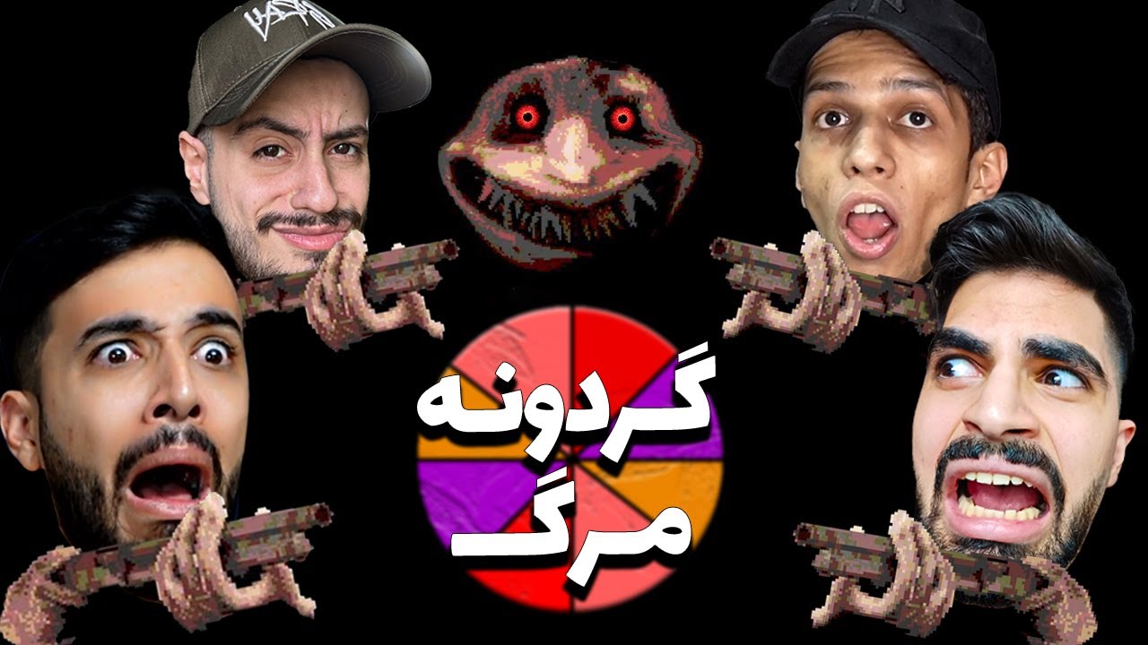 باکشات رولت ولی اینبار با گردونه مرگ (چالش شانسی)