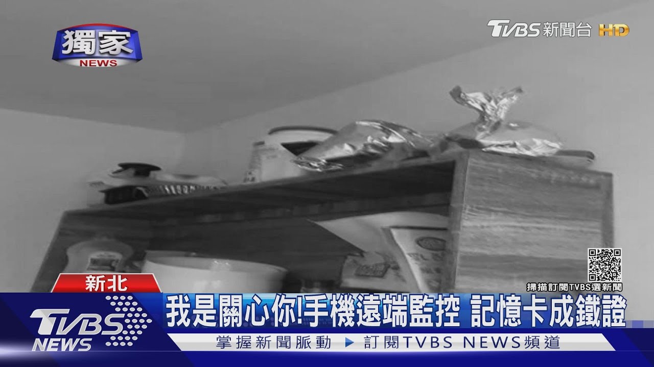 #獨家 恐怖!套房遭友裝「針孔」出浴換衣全都錄｜TVBS新聞