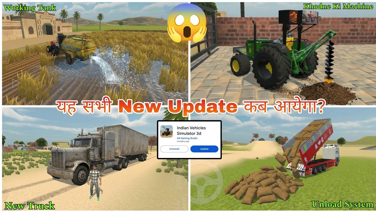 When will all these new updates come🤯 In Indian Vehicles Simulator 3D Game New Update 💥