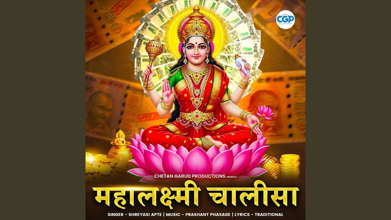 Mahalaxmi Chalisa