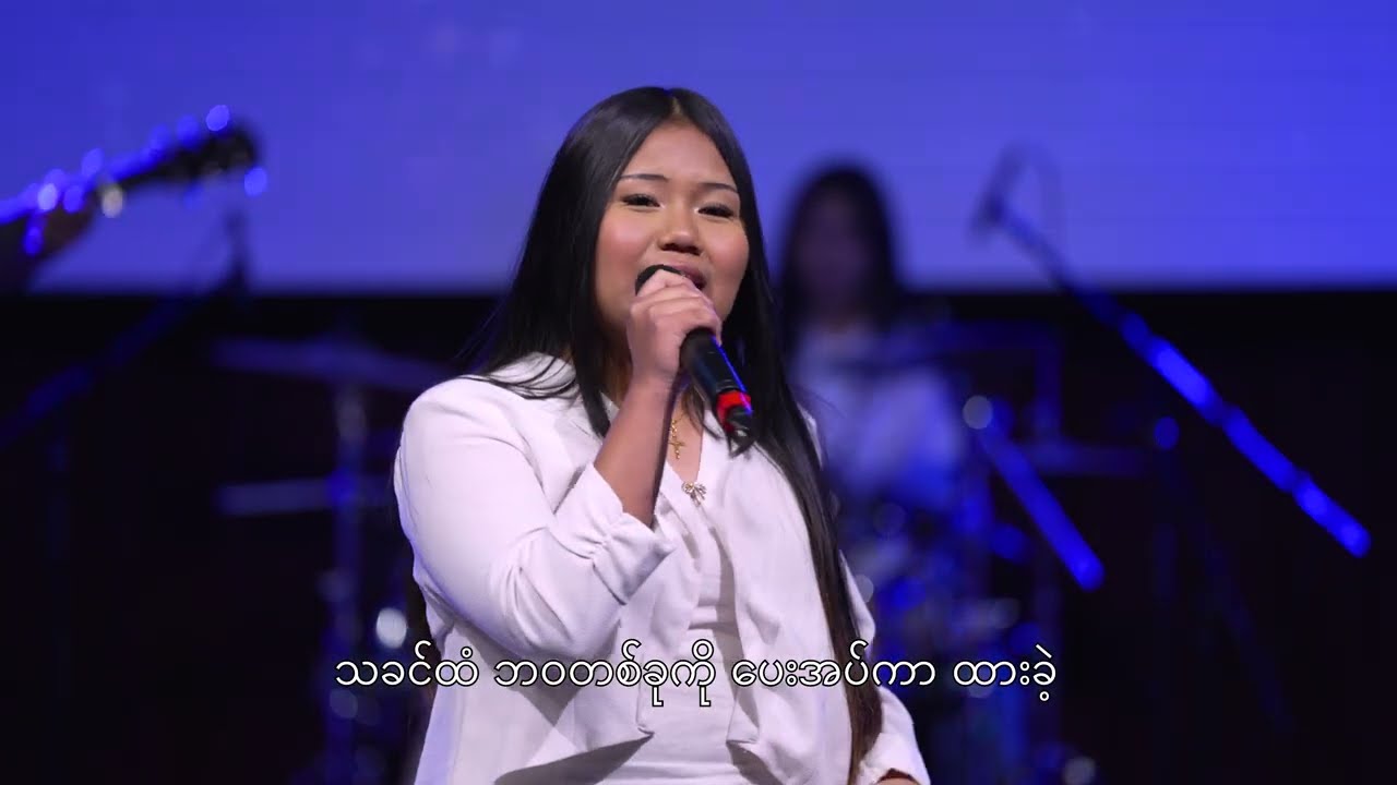 ကယ်တင်ရှင် (Heaven Van Hnem Tling - Pathian Hlathar 2025)