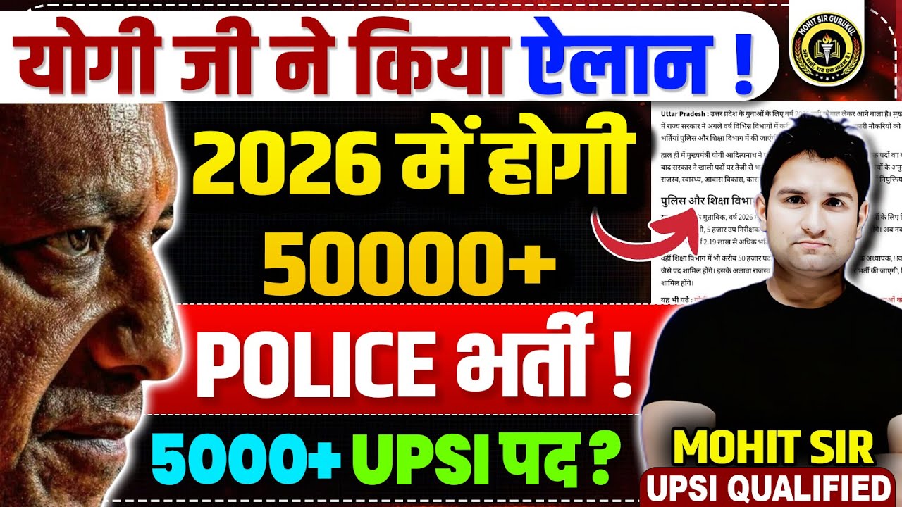 🚨UP SI NEW VACANCY 2026 | 5000+ NEW BHARTI | UP SI BHARTI UPDATE |  #uppolice #upsi2026