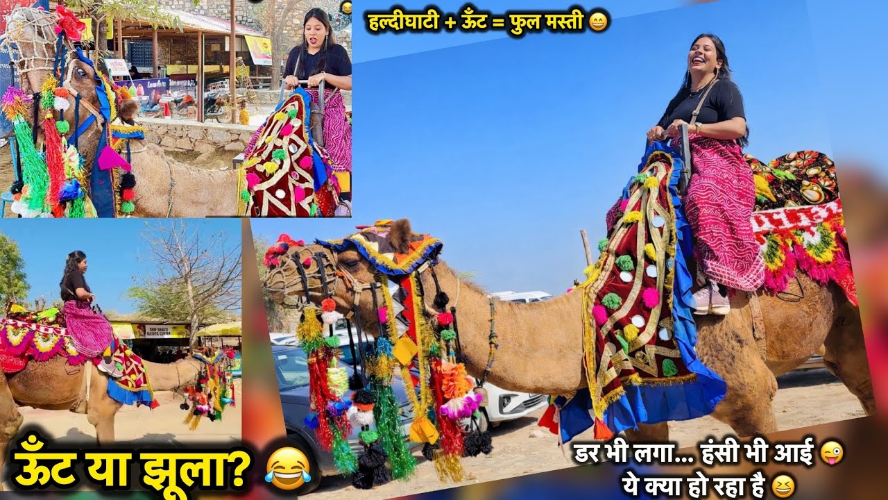 ऊँट की सवारी या झूला? 😂 राजस्थान वाला मज़ेदार Vlog