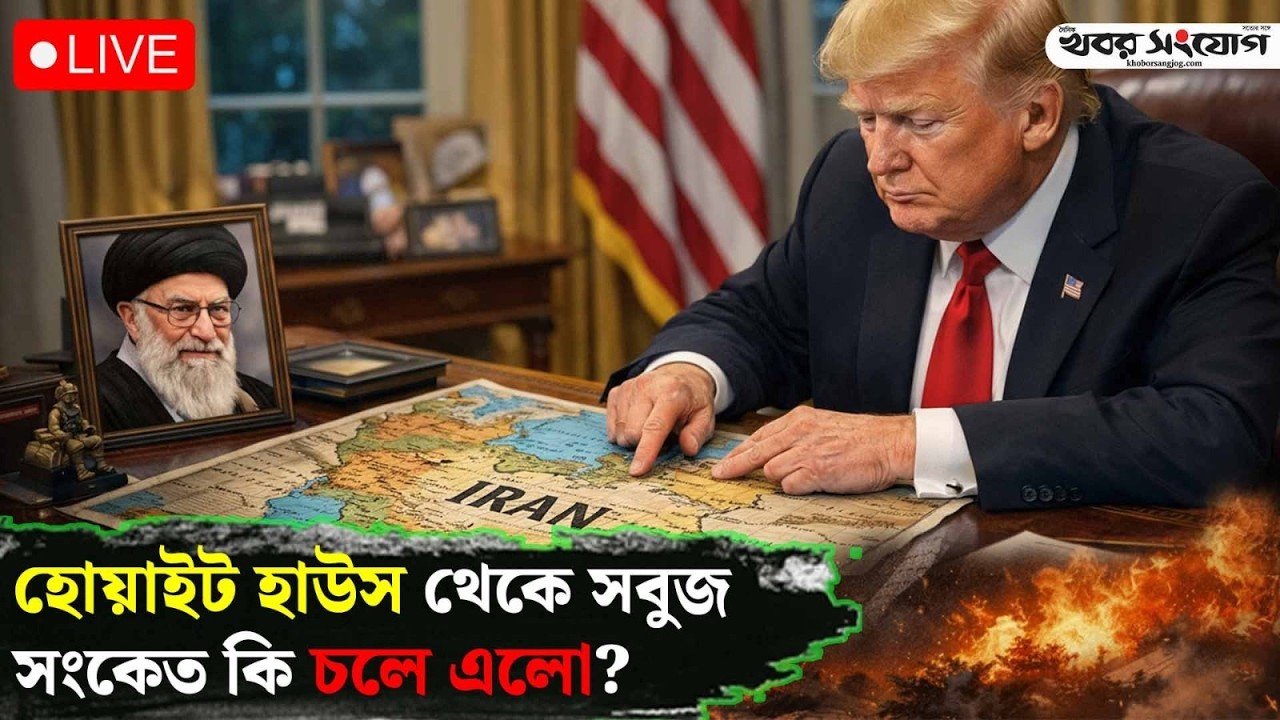 আজকের বিশ্বের আলোচিত সব সংবাদ  | সারাদিনের বিশ্ব | Today’s World News | Khobor Sangjog