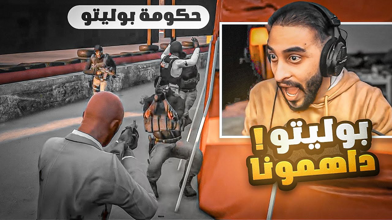 وش الي حاصل في ريسبكت ( غدرة بليتو  😱🔥 ) !!؟ | قراند الحياه الواقعية GTA5