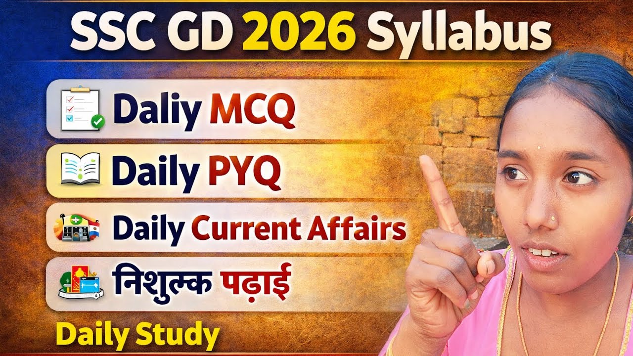 👉 SSC GD 2026 Complete Syllabus 🔥 Daily MCQ | PYQ | Free Class l #upsc gyaan Gk #syllabus #sscgd