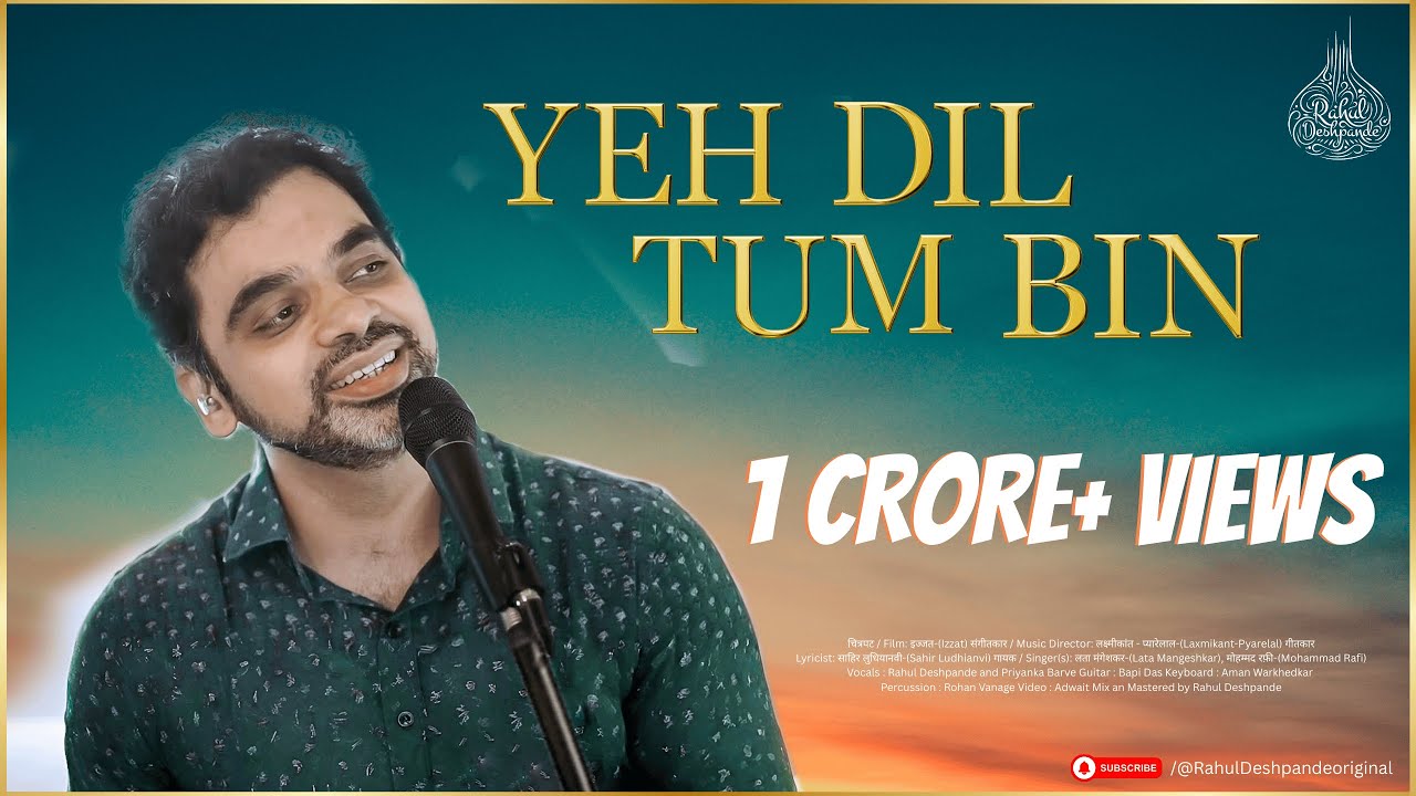 Ye Dil Tum Bin | Lagi Karejuwa Katar | The Rahul Deshpande Collective | Priyanka Barve |