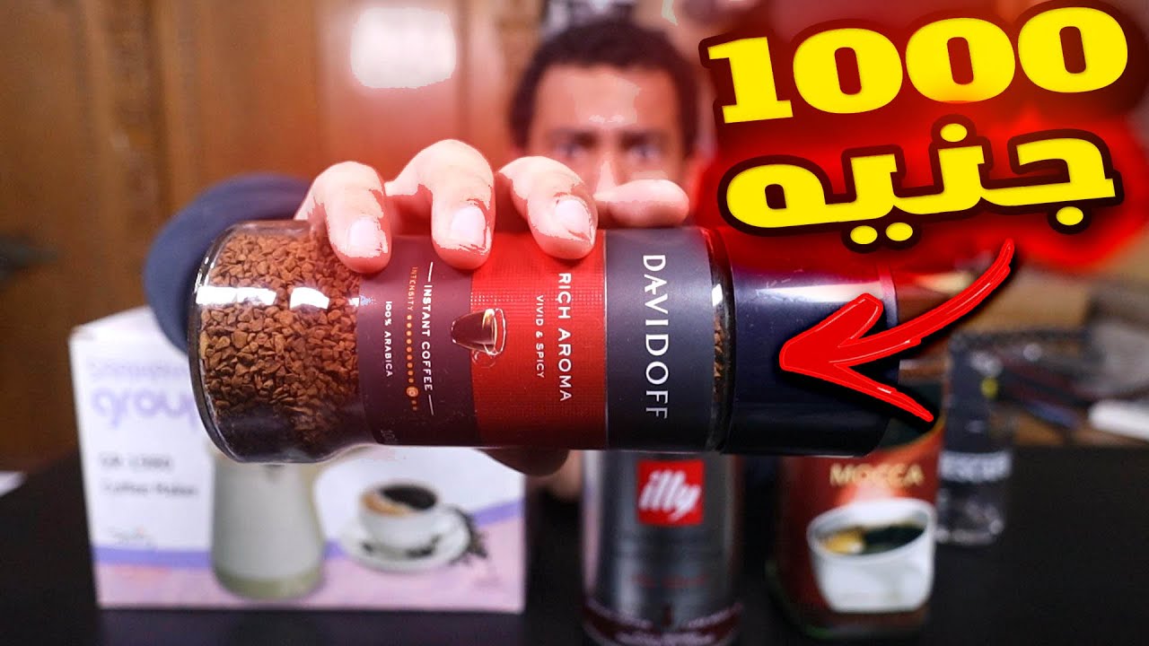 اشتريت كنكة كهرباء وجربت اغلى انواع القهوة