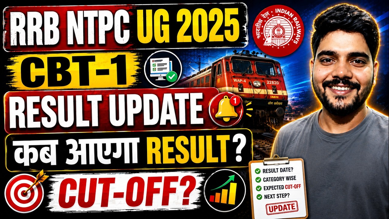 RRB NTPC UG 2025 || CBT-1 || कब आएगा RESULT || CUT-OFF #rrbntpc2025 #rrbmahwal
