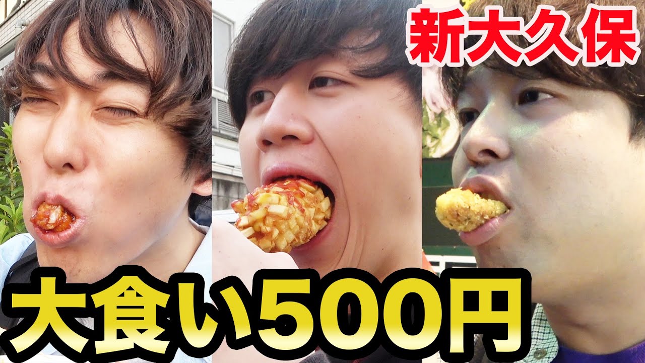 【大食い】誰かがギブアップするまで無限に500円分食べる！！【カノックスター】