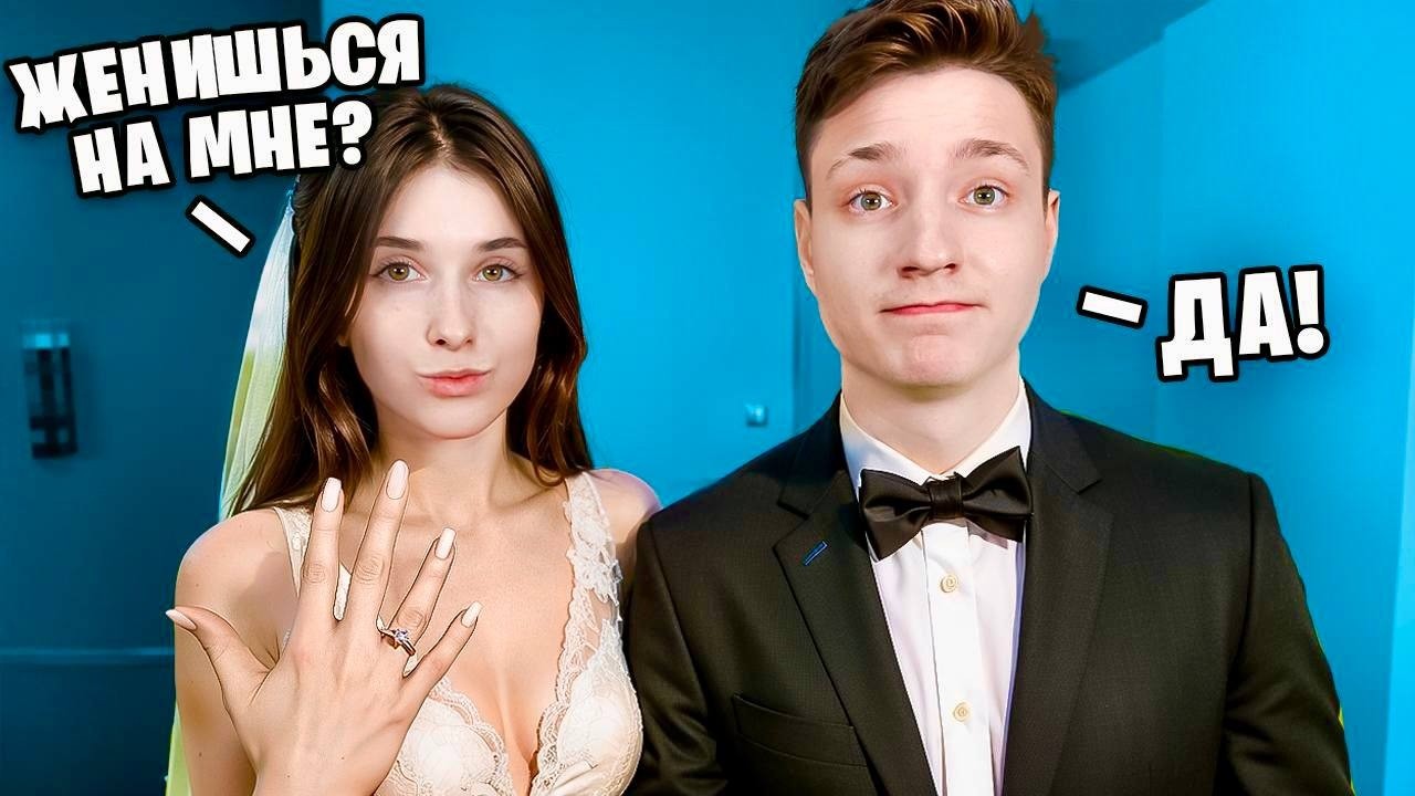 Я Говорю своей Девушке ТОЛЬКО 