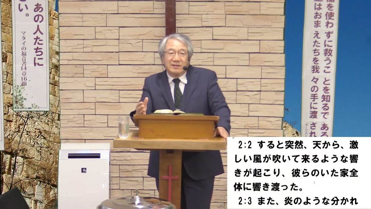 2026年3月2日  月曜礼拝　The Light of Eternal Agape 長崎エルサレム教会