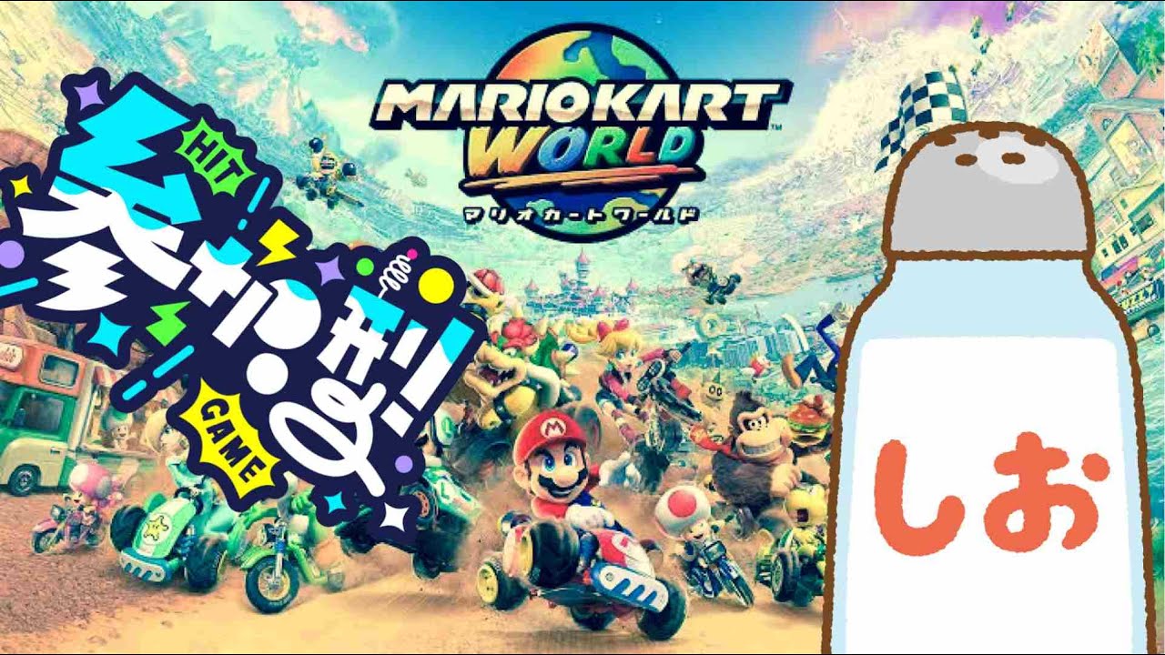 【マリオカート参加型配信】大晦日マリカ奉納