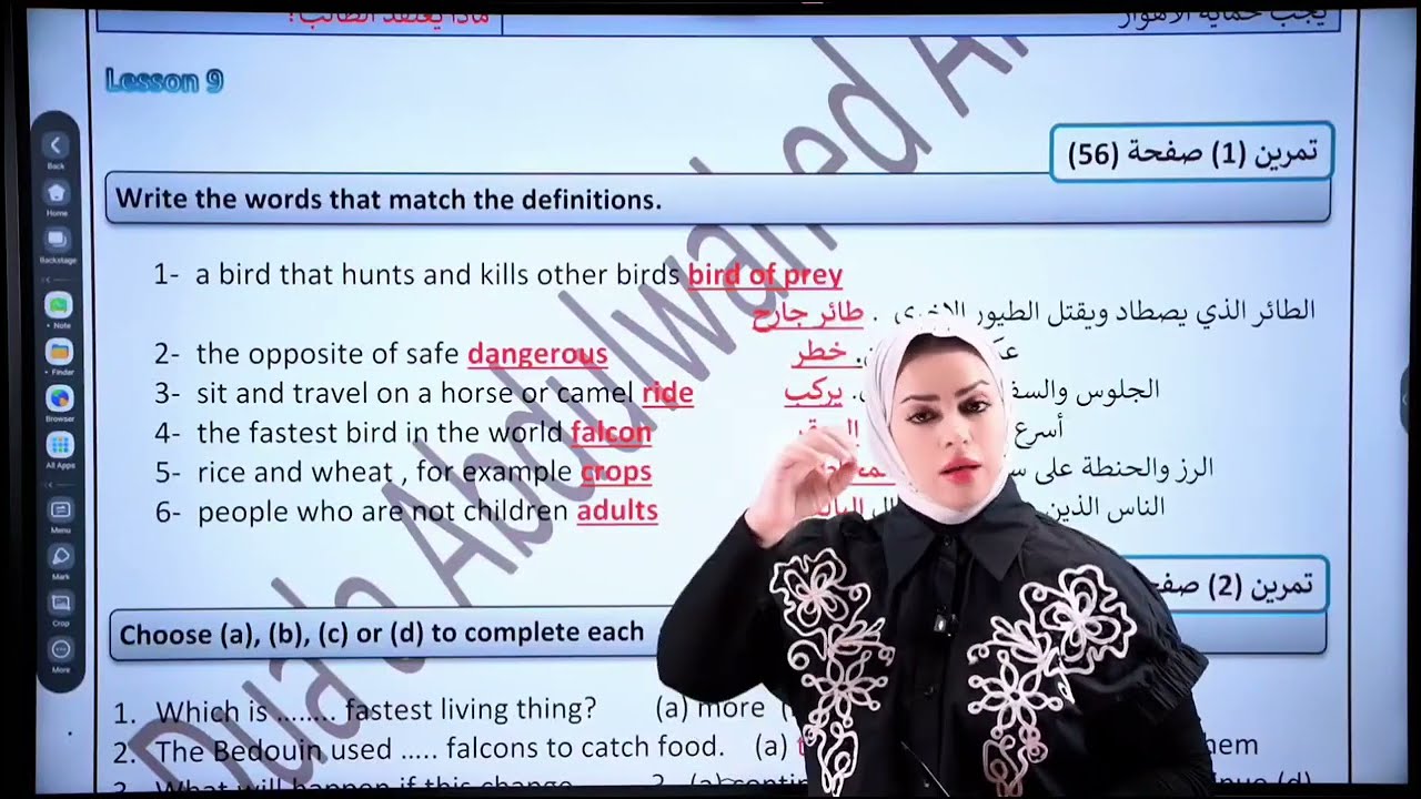 شرح انشاء يونت 3 (الحياة البرية) وتعاريف يونت 3 للصف الثالث متوسط