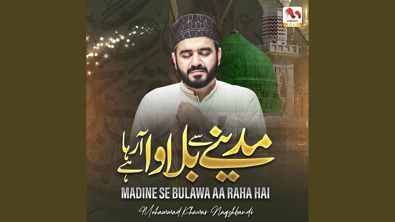 Madine Se Bulawa Aa Raha Hai