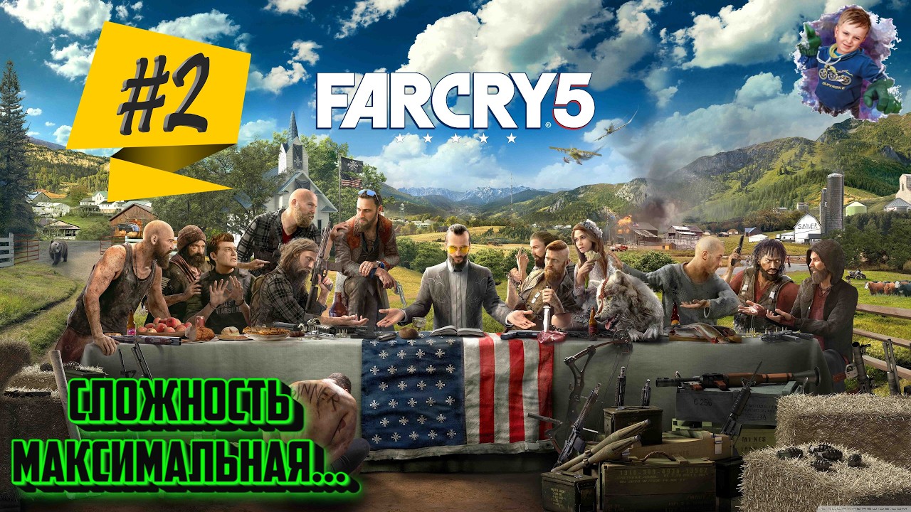Фоллс-Энд наш! Что дальше? | Far Cry 5 | #2 | #gleb_play #farcrypry5 #Хардкор