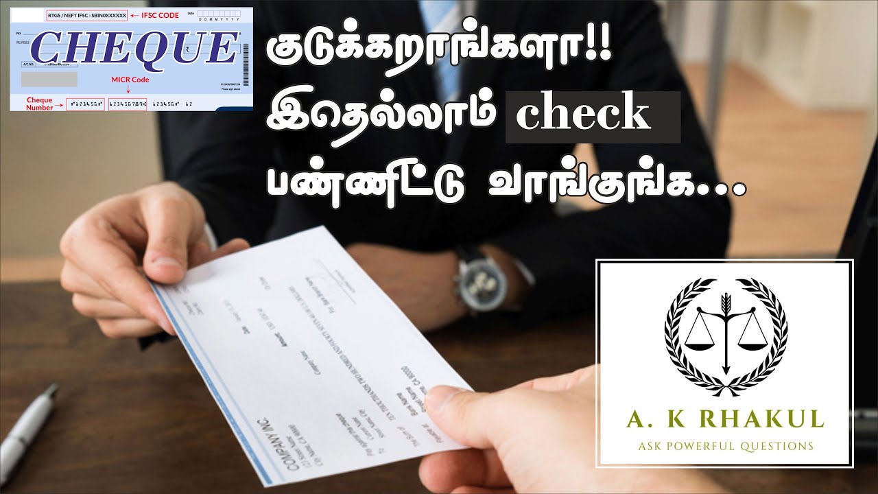 Cheque Bounce Case Finally Revealed | Step By Step Guide | Tamil | A.k Rhakul
