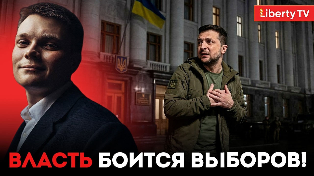 Трамп требует ВЫБОРЫ в мае: Максим ДУДКА объяснил, почему Зеленский до смерти ИСПУГАН