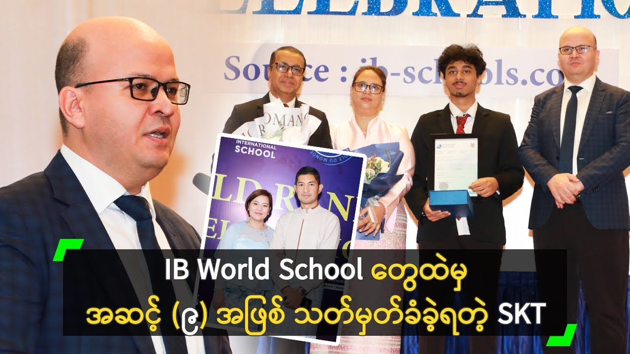 ကမ္ဘာ့အဆင့် (၉) အဖြစ် သတ်မှတ်ခံရခြင်း ဂုဏ်ပြုပွဲ ကျင်းပခဲ့တဲ့ SKT