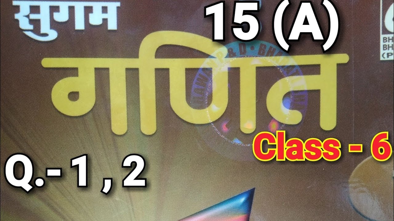 Bharti Bhavan, Sugam Ganit, Class 6, Ex - 15(A)  ,Q.no- 1 - 2 , आँकड़ा   ,