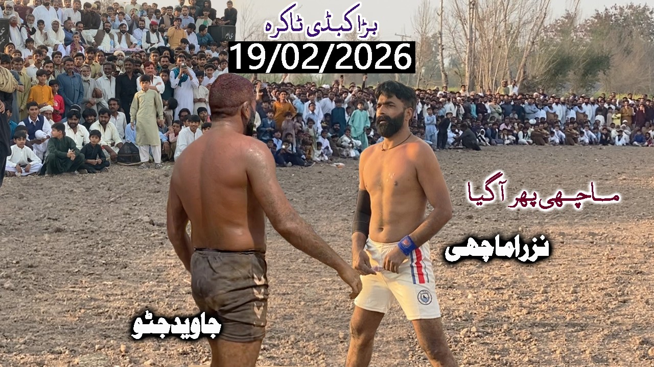 New Kabaddi Match Mandi 2026 | Javed Jatto vs Sohail Gondal and Nazra Machi Kabaddi Battle