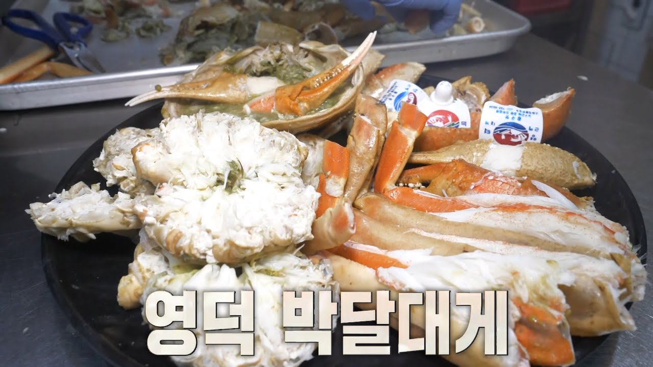 남다른 푸짐함! 상다리 부러지는 박달대게 코스★