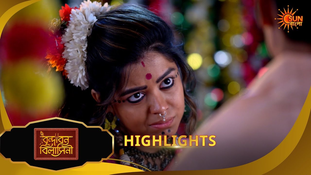 Brindabon Bilashini | বৃন্দাবন বিলাসিনী | Highlights | 18 Feb 2026 | Bangla Serial | Sun Bangla