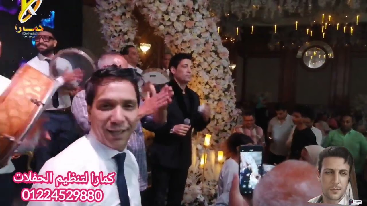 سعد الصغير والمعازيم كلهم بيرقصوا ومكسرين الدنيا في فرح محمد وسوزان مع كمارا متعهد فنانين01224529880