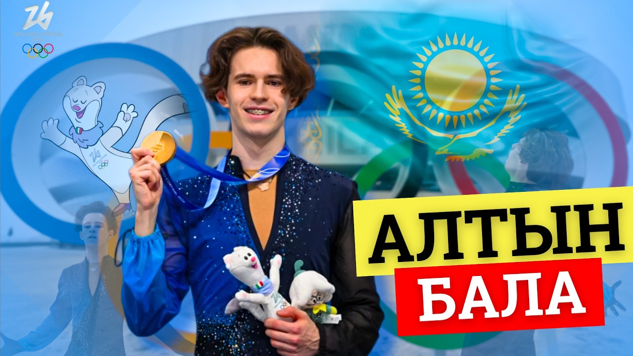 $250 мың, пәтер, машина: Шайдоровты Қазақстанда қандай сыйлық күтіп тұр?