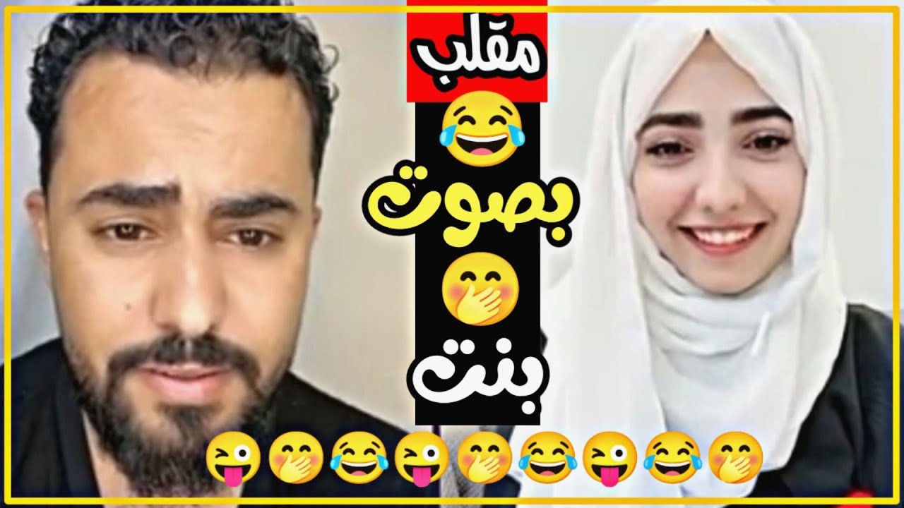 مقلب عمر عبدالله 😜 البنت انصدمت من صوته 🤭 شوف ردة الفعل 😂