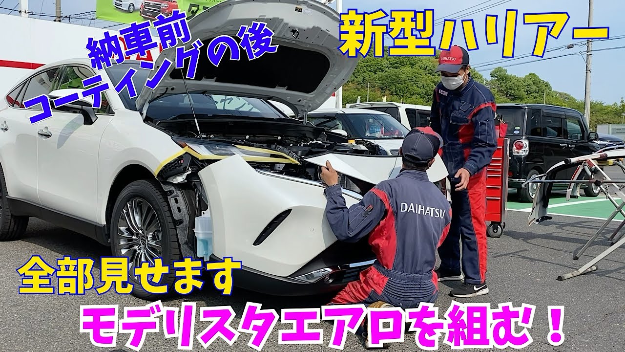 新型80ハリアー！純正モデリスタエアロを装着！