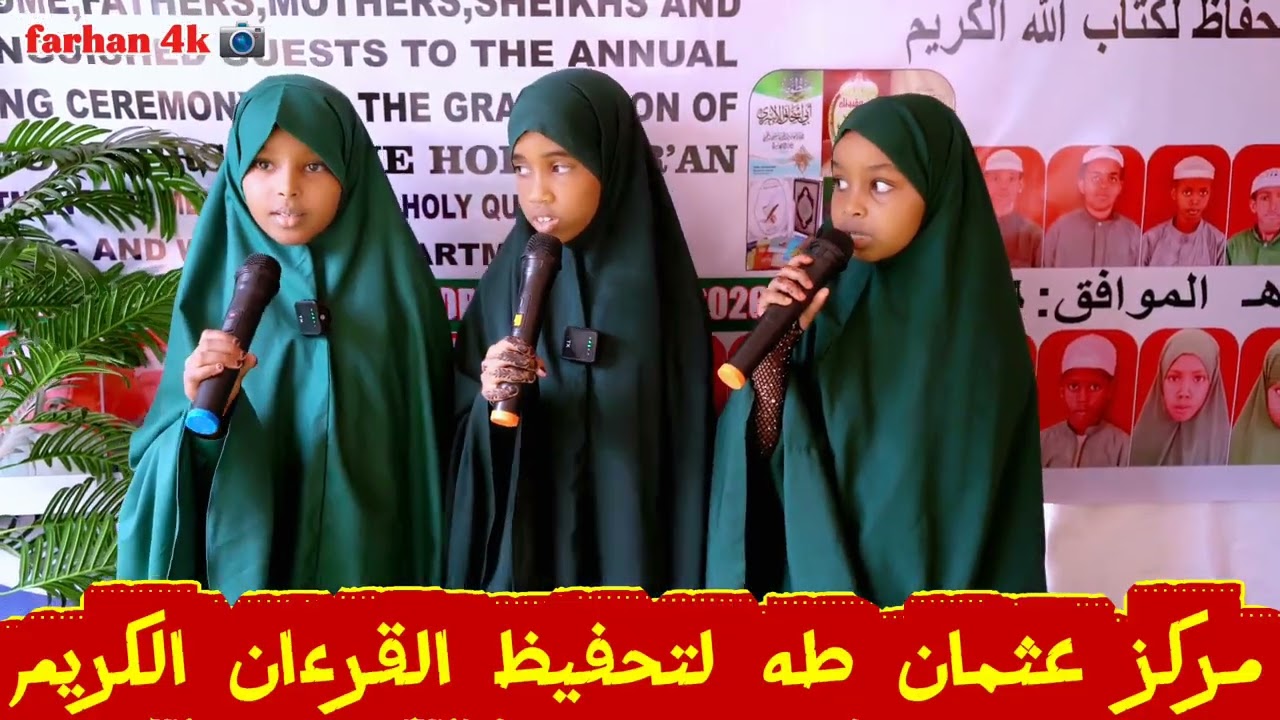 DAHA ISLAMIC CENTER FOR QURAAN MEMORISATION GARISSA