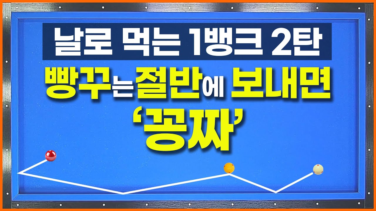 [100화] 빵꾸가 잘 안되면 이 방법을 써 보세요💥무조건 됩니다 이건!💥