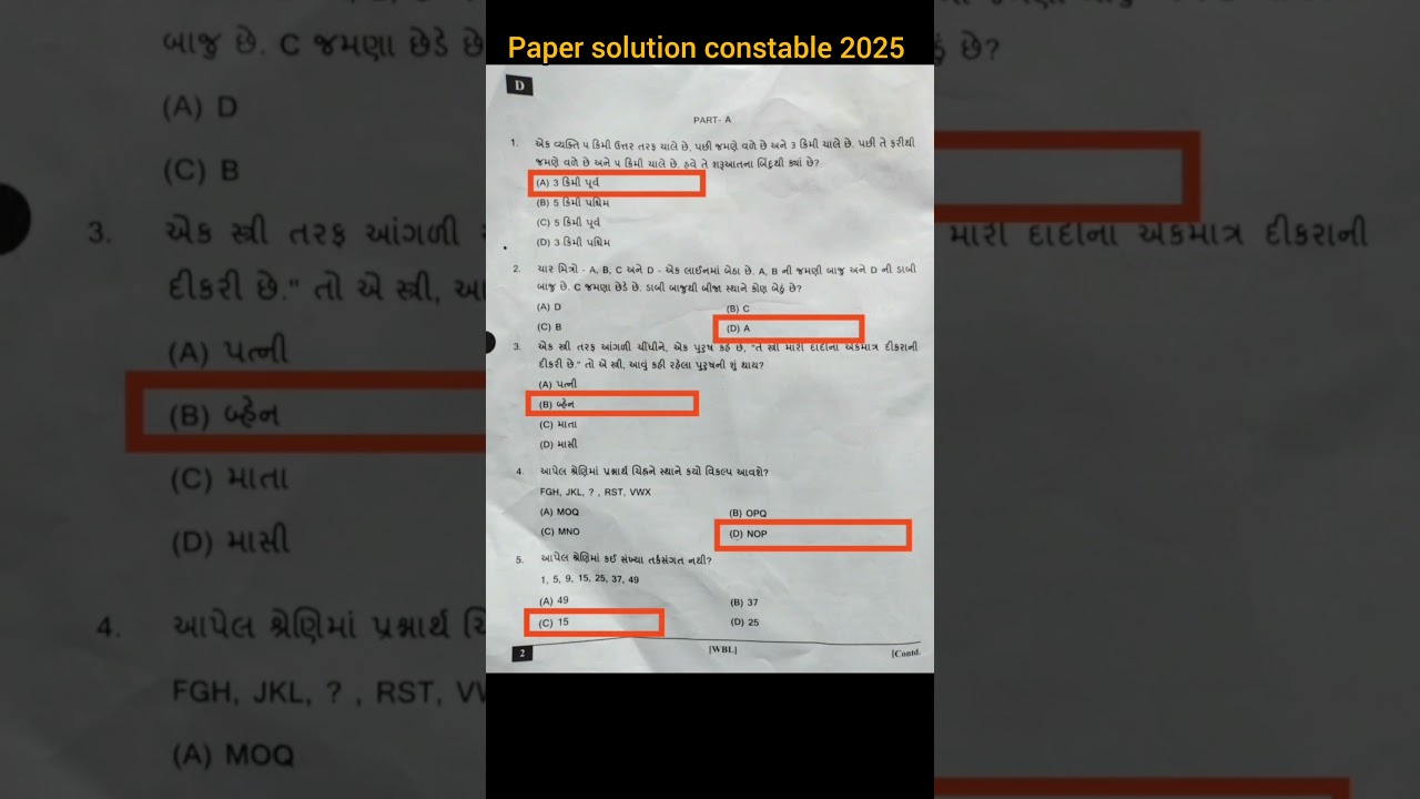 Paper solution constable 2025 gujarat||Gujarat Police Constable Question Paper with Answer||#shorts