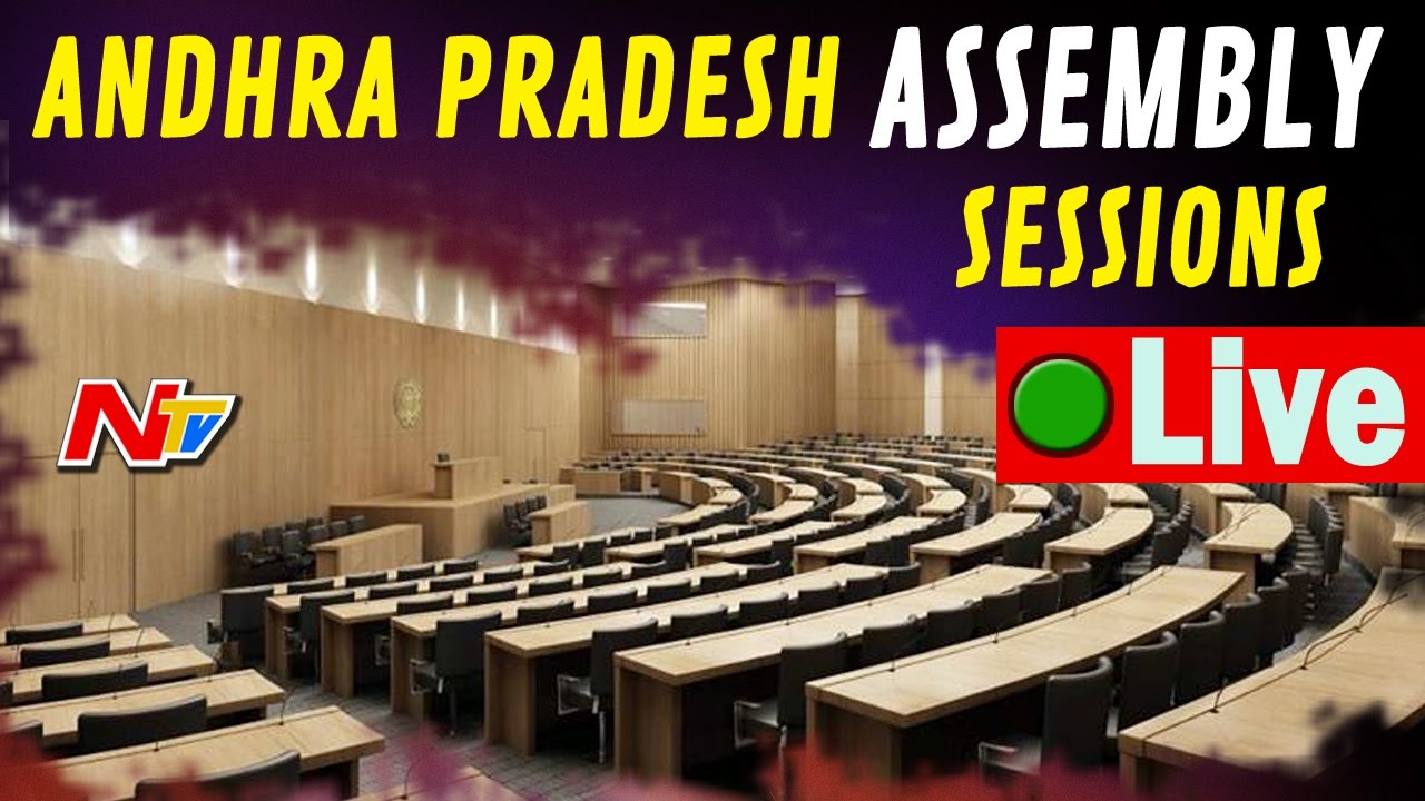 AP Assembly Budget Sessions LIVE || Velagapudi || March 7th 2017 || NTV