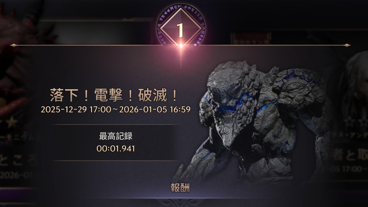 スロリバ 【クルシフィックス 無限の関門 一位1.9s】+クイブラ1位 ビルドあり