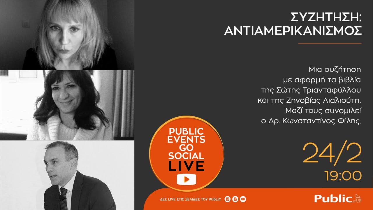 Σώτη Τριανταφύλλου & Ζηνοβία Λιαλιούτη | Public Live