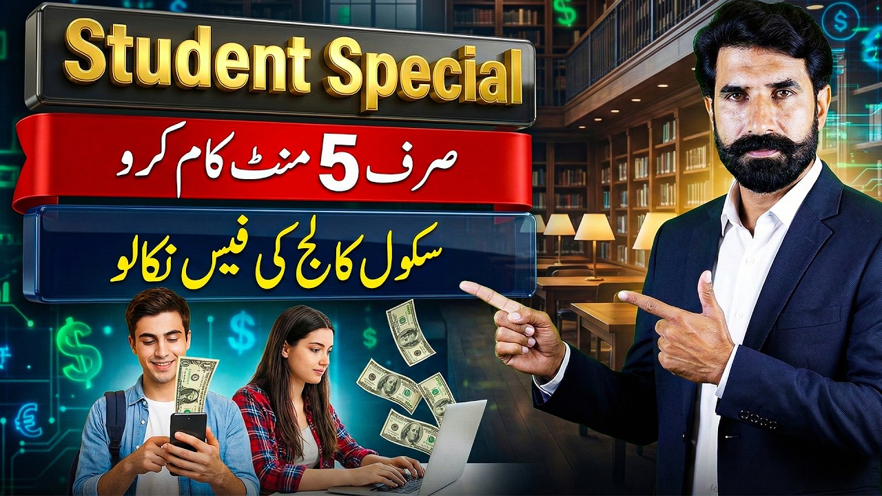 Students Special | Best Work for Students Complete Guide | Educational Purpose Only | Albarizon