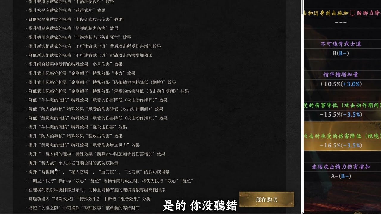 仁王3最新補丁誰熱門我削誰，誰冷門強化了也沒用