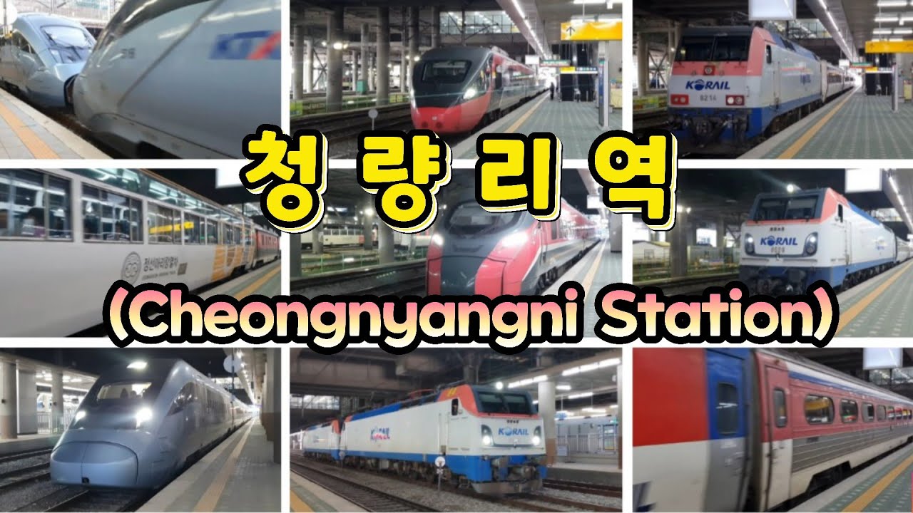 청량리역 열차 모음 (Seoul Cheongnyangni Station Train Collection)
