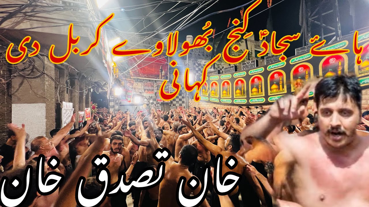 7 Safar 2022| Khan Tassaduq Khan| Haye Sajjad a.s Kinj Bhulave Karbal Di Kahani Nu