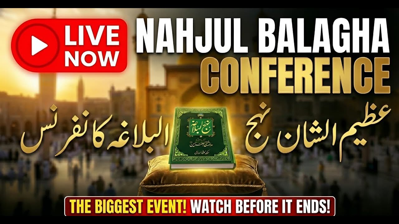Nahjul Balaghah Conference Meeranpur Akbarpur | 11 Jan 2026 | A Great Book Written By Maula Ali (as)