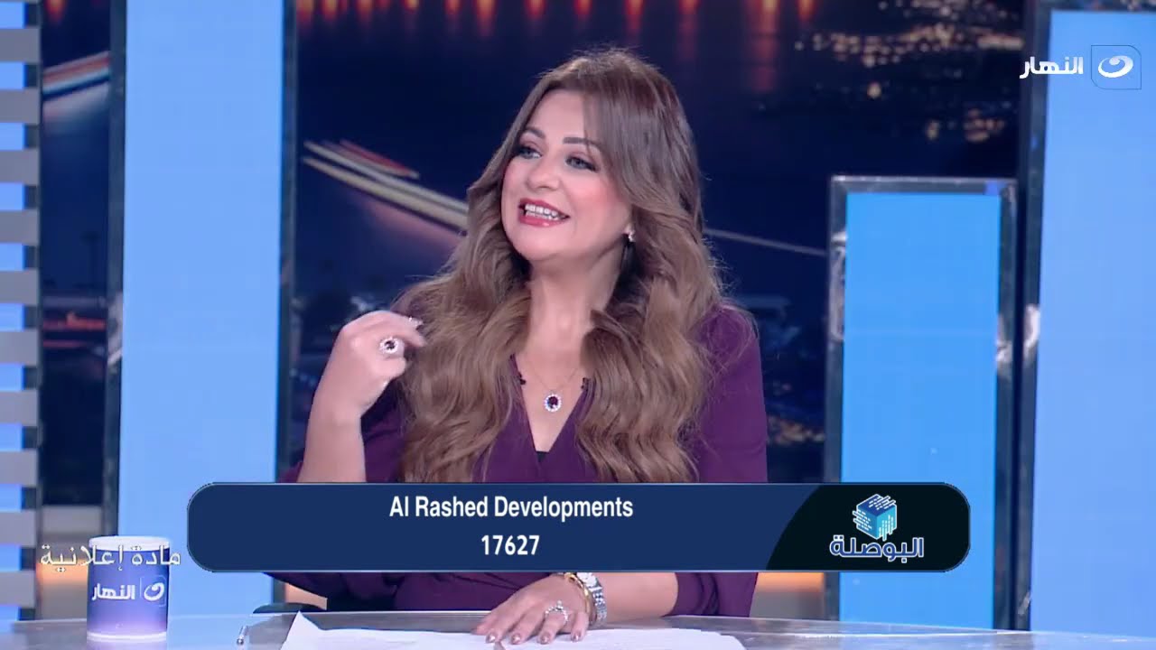 شركة الراشد للتطوير العقاري | البوصلة | الجمعة 7 نوفمبر 2025
