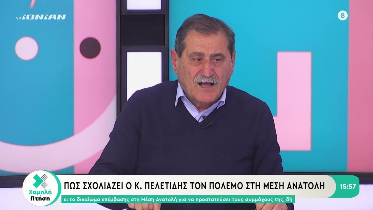 O Κώστας Πελετίδης σχολιάζει τον πόλεμο στην Μέση Ανατολή