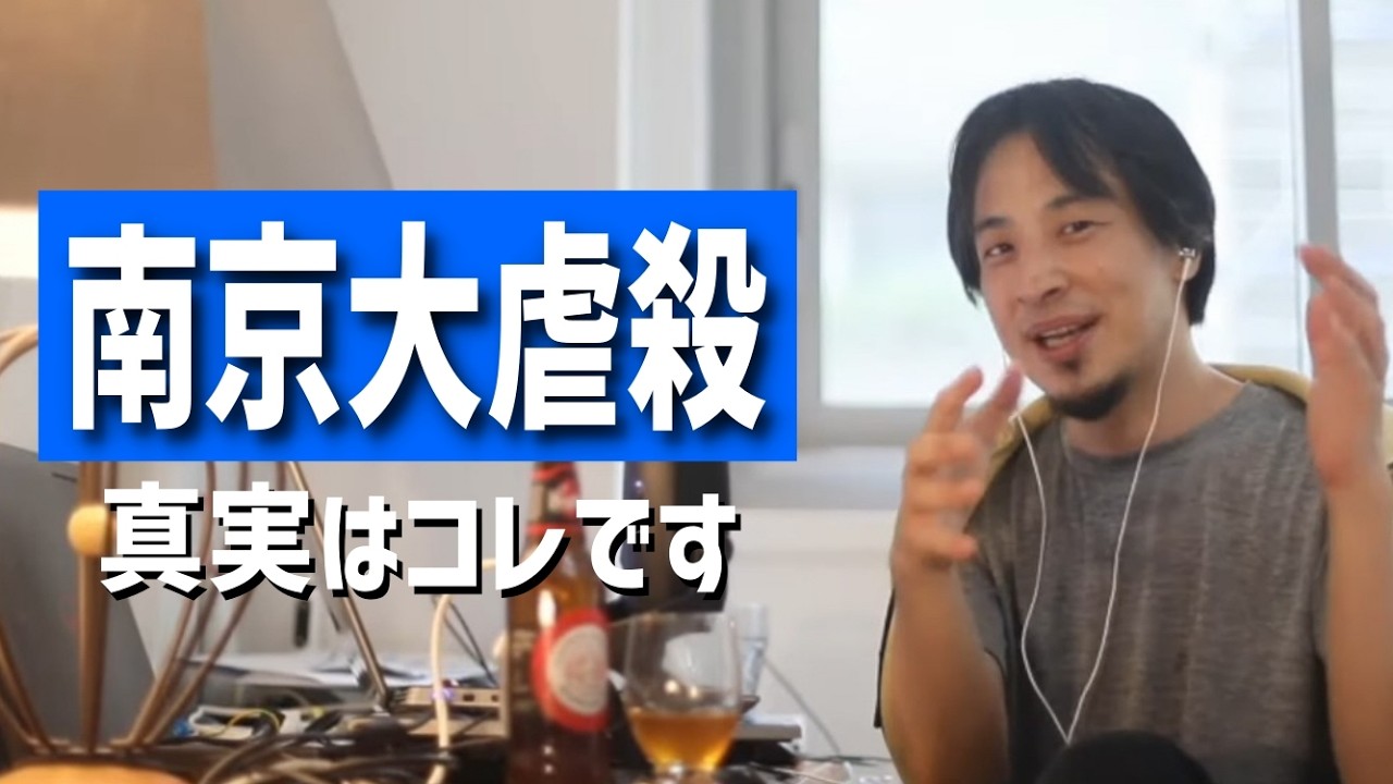 #500 南京大虐殺について/中学生の歴史教科書のノンデリロボが炎上/日本は中国に侵略されてウイグルのようになる？etc.【睡眠用/作業用/聞き流し/最新】