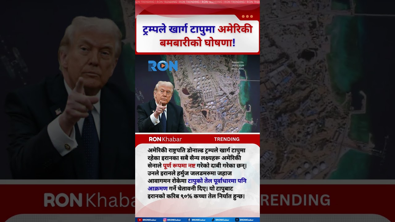 President Trump announces US forces totally destroyed every military target on Iran's vital Kharg Is