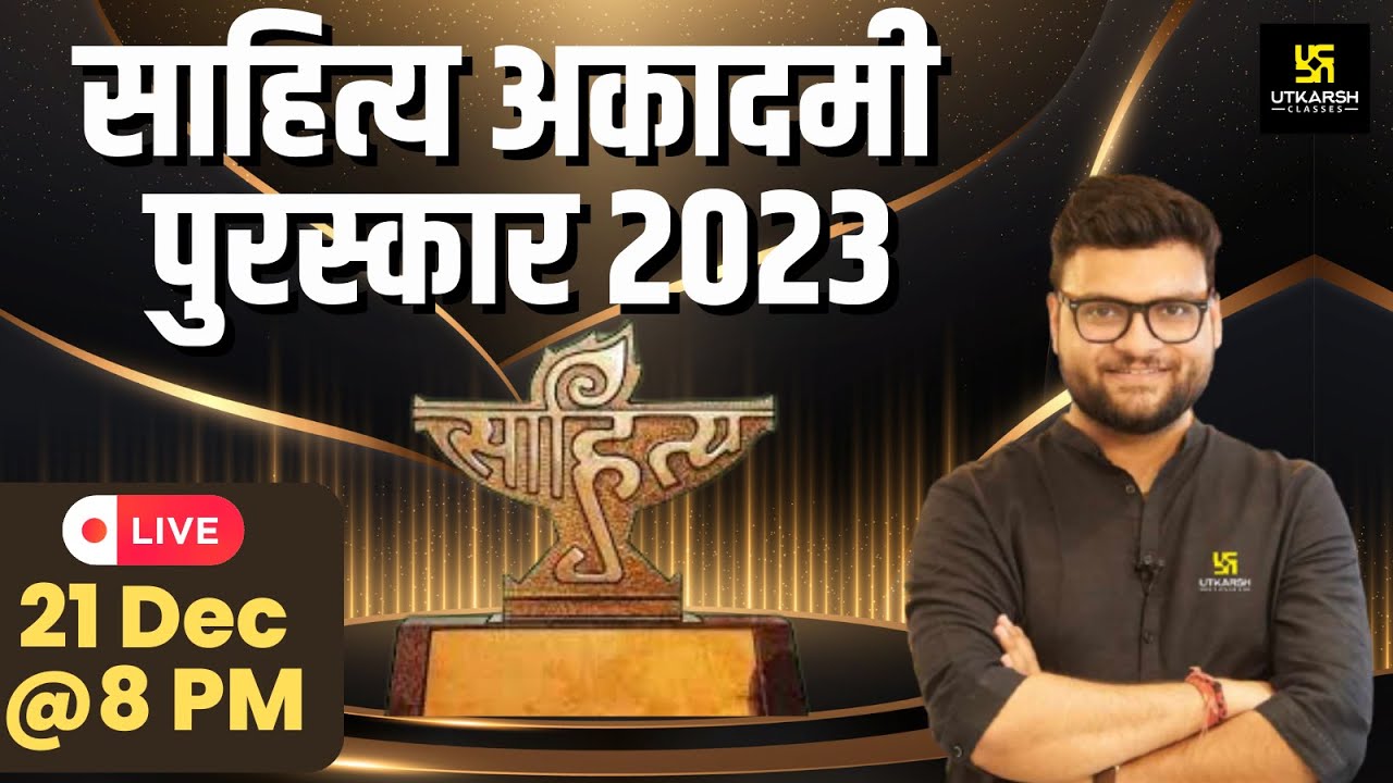 Sahitya Akademi Award 2023( साहित्य अकादमी पुरस्कार ) | Kumar Gaurav Sir | Utkarsh Classes