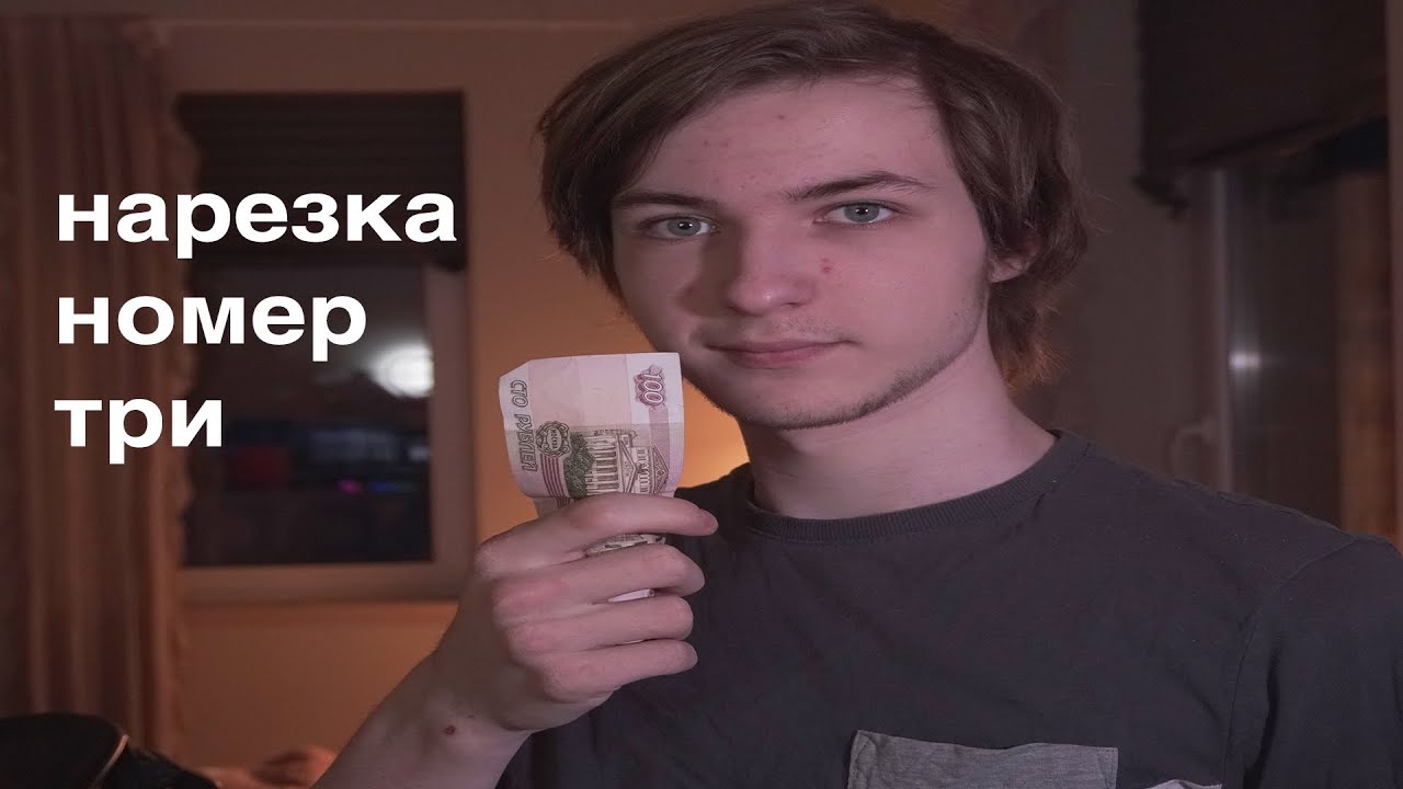 нарезка номер три летняя